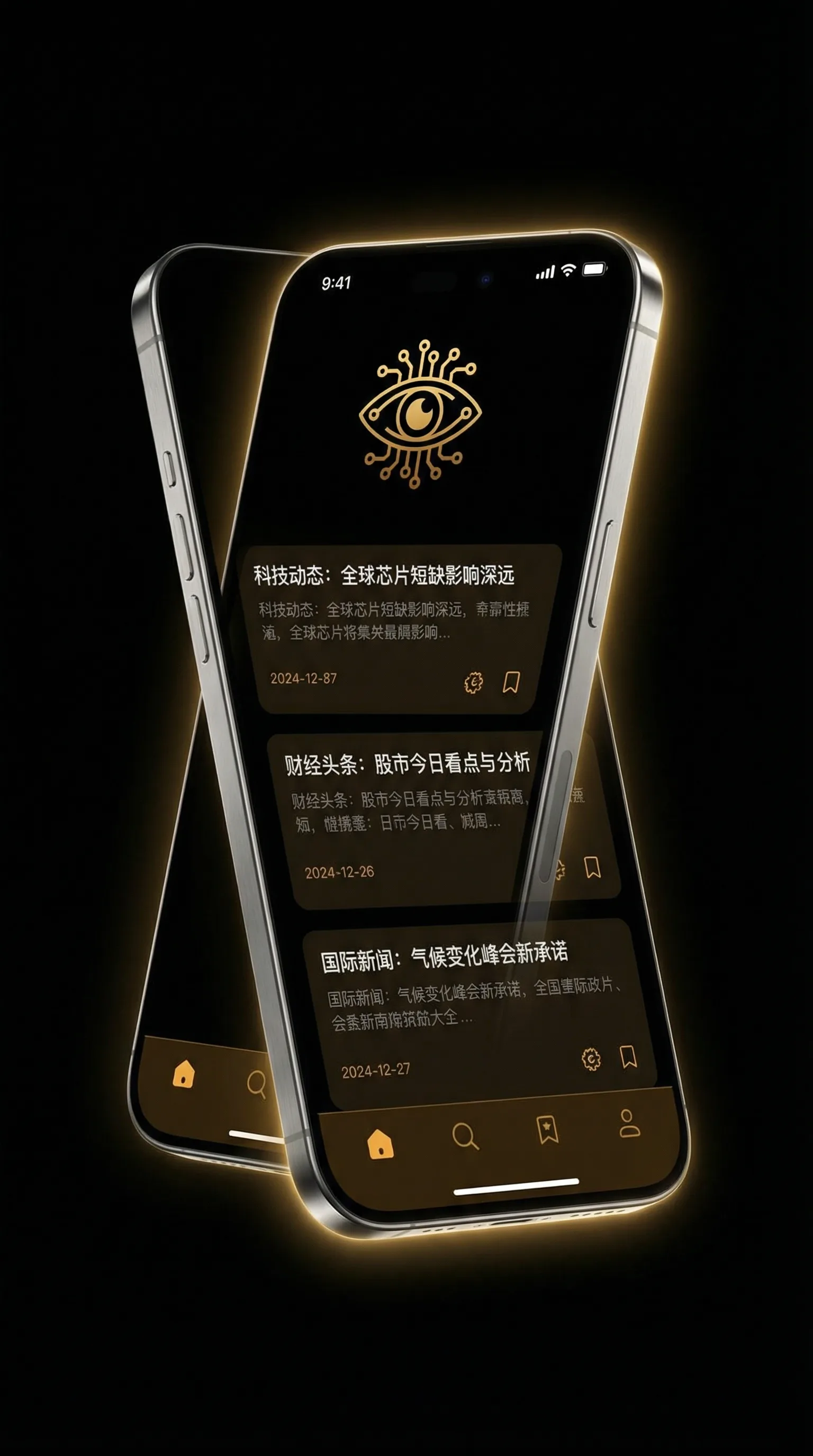 快播 3d肉蒲团 - 移动端情报客户端界面